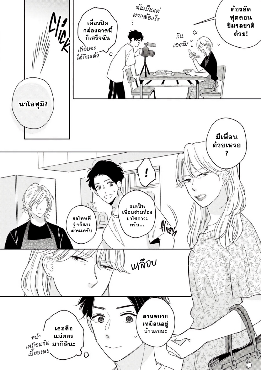 Yankee to Carameliser EP 2